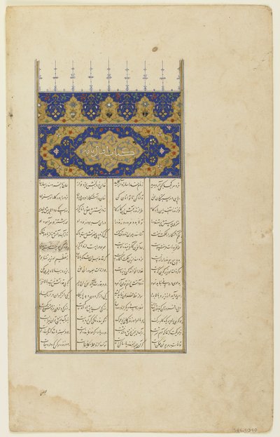 Folio from a 